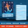 【博集】孤岛凶案 东野圭吾的沉浸式复仇之作！宫部美雪好评导读 商品缩略图1