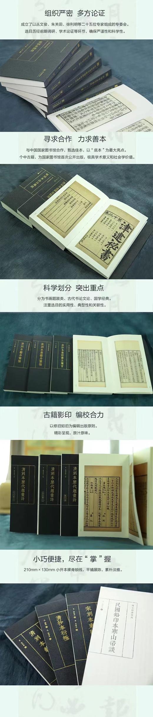书法家文化修养系列丛书（全20种） 商品图10