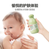 贝亲婴儿牛油果倍护润肤乳200ml 商品缩略图2