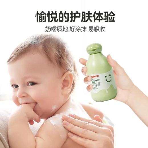 贝亲婴儿牛油果倍护润肤乳200ml 商品图2