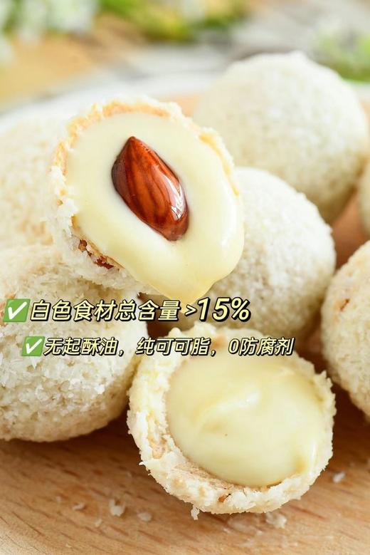 📢新品上市‼️拍3送1👉入口软糯香甜的【朴食有方-七白爆浆杏仁丸】外酥脆里🔥爆浆😻1颗丸子=7种白色食材💥这个夏天越吃越白😎🌟四层渐变口感，吃上一口难以忘怀 商品图5