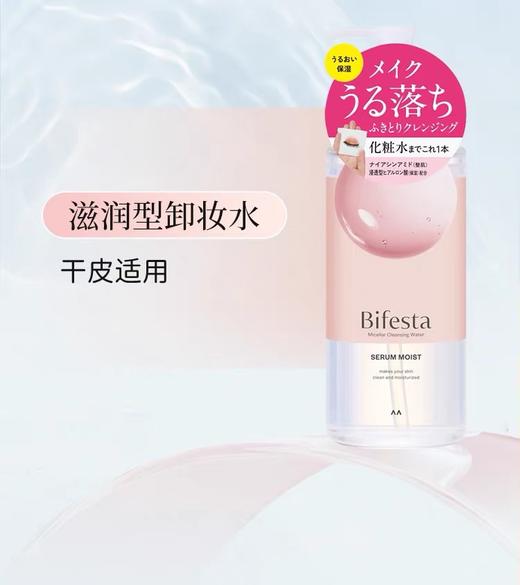 日本曼丹 缤若诗卸妆水400ml(橙色温和型/蓝色清透型/粉色保湿型)（版本随机发） 商品图2