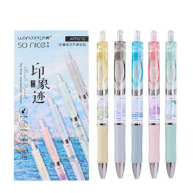 万帮0.5mm黑色印象迹系列按动中性笔2支装GP-2115（6949052421156）