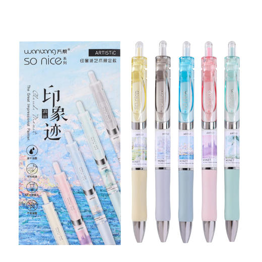 万帮0.5mm黑色印象迹系列按动中性笔2支装GP-2115（6949052421156） 商品图0