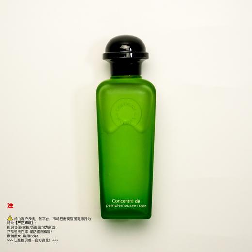 Hermes爱马仕 葡萄柚玫瑰/粉红葡萄柚香水 商品图0