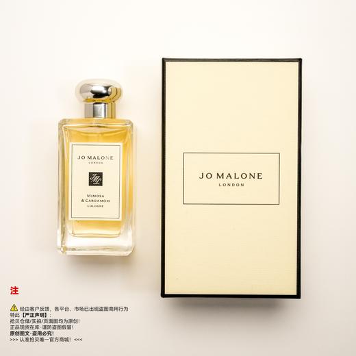 Jo malone祖玛珑/马龙  含羞草与小豆蔻香水 商品图5