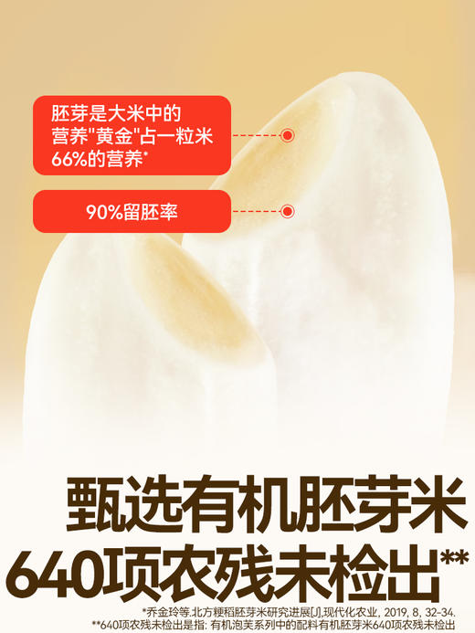 【品牌直供】秋田满满手指泡芙(3件起拍) 商品图2