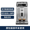 意大利德龙（Delonghi） ETAM29.510.SB 全自动咖啡机 意式 家用 商用 欧洲原装进口 折扣样机 商品缩略图0