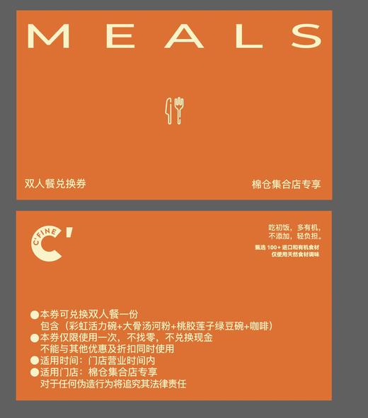 棉仓-初饭双人餐 商品图0