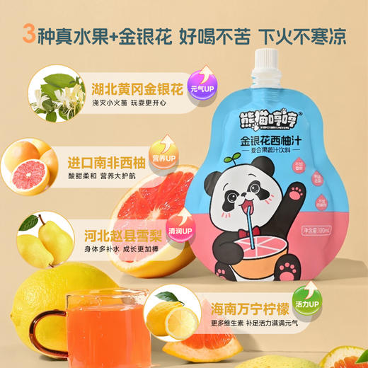 熊猫哼哼 儿童果汁 金银花西柚汁100ml*6/12包礼盒装 商品图1