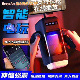 EasyLive 电玩飞机杯 全自动加热吮吸吞吐成人名男人倒器发泄自慰杯用品