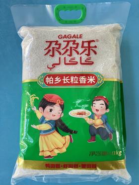 大疆有礼帕乡长粒和谐香米