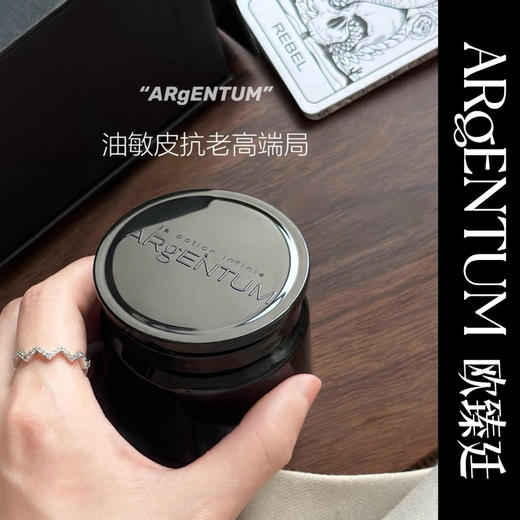 ARgENTUM欧臻廷银霜14ml/70ml祛痘抗老紧致修复王菲乳霜 商品图4