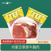 【草原牛腩】内蒙古草原牛肉原切牛腩 1kg*2袋 2岁龄 包邮 商品缩略图0