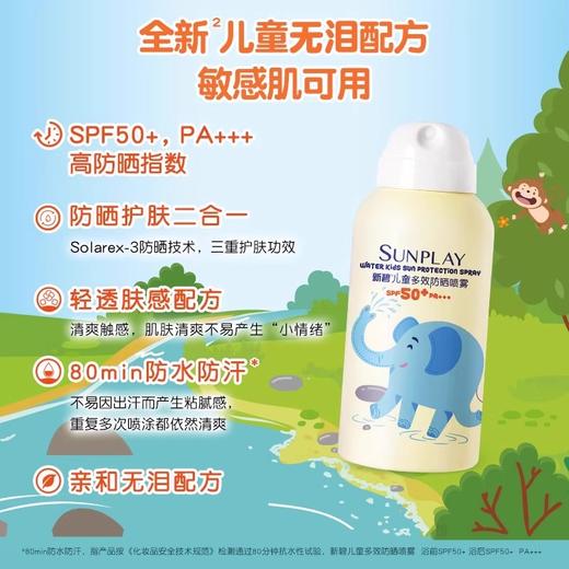 曼秀雷敦儿童防晒霜防晒喷雾 商品图4