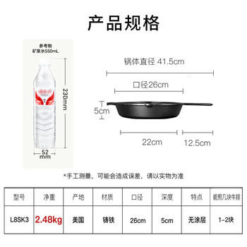 LODGE【美国进口】26CM 不易粘铸铁锅无涂层牛排煎锅通用款L8SK3 商品图1