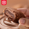 【老字号】祥禾饽饽铺 巧克力卷 250g*2 商品缩略图4