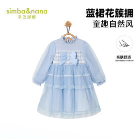 【辛巴娜娜】simbanana春秋季女童潮流休闲竖银丝绒拼网纱连衣裙