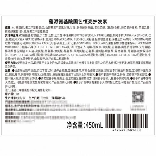 日本进口claynal蓬派 氨基酸天然矿物泥头皮护理洗发水450ml 商品图4