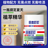 【日本叮叮】防蚊虫叮咬神器 基孔肯雅热 植物驱叮液35g -FN 商品缩略图1