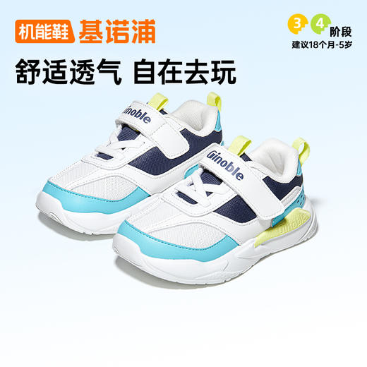 基诺浦 儿童学步鞋 25春季透气儿童机能鞋 男童女宝宝运动鞋GW1696 商品图2