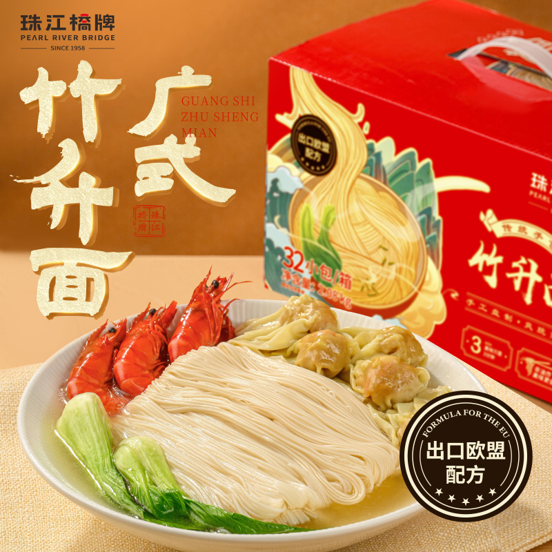 珠江桥牌 竹升面2.08kg（32小包）