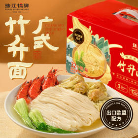 珠江桥牌 竹升面2.08kg（32小包）