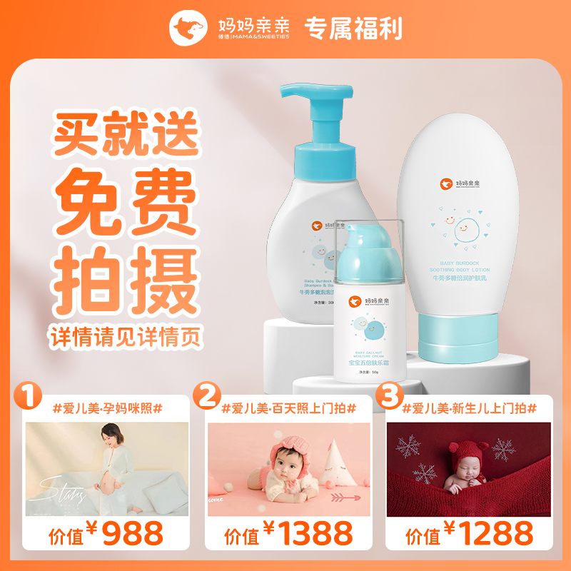 博德妈妈亲亲婴幼儿洗护修三步曲套装  植物成分呵护宝宝肌肤（200ml+200ml+50g）