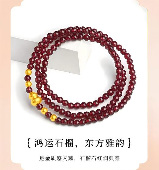 足金葫芦石榴石手链 商品图1