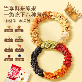 味滋源每日坚果30袋礼盒装 儿童零食巴旦木核桃南瓜子仁 节日团购送 商品图1