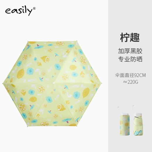 多巴胺系列六折黑胶扁伞 商品图4