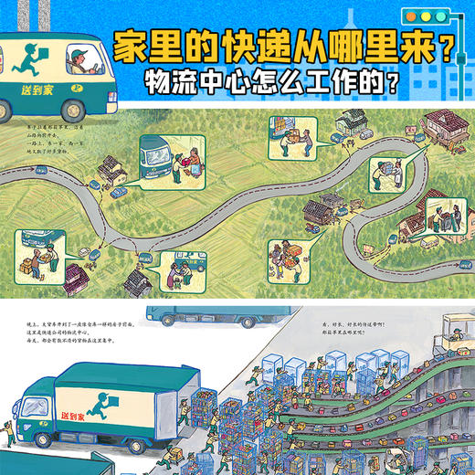 汽车嘟嘟嘟系列(共11册) 商品图3