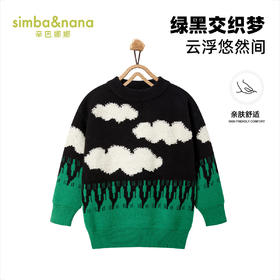 【辛巴娜娜】simbanana男童毛衣新款秋冬儿童针织衫中大童装潮