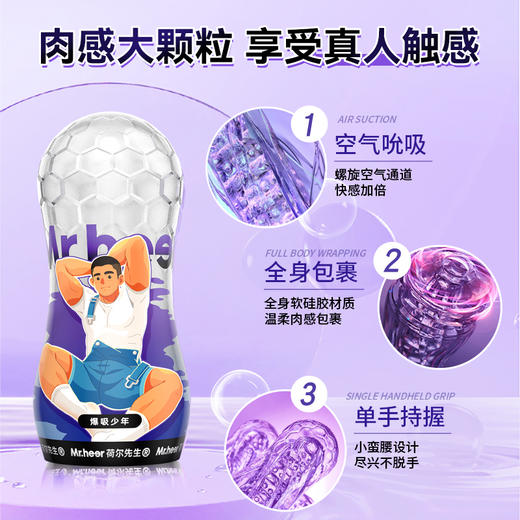 荷尔先生 男用手动飞机杯 商品图3