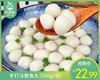 手打马鲛鱼丸（500g/包）生产日期: 4月1日 商品缩略图0