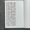 【国展参考-隶书集】 商品缩略图6