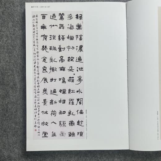 【国展参考-隶书集】 商品图6