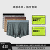XN-ML891  【1条】夏季条纹男士冰丝平角裤透气无痕男生内裤中腰四角裤 商品缩略图2