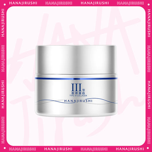 【会员日专属】花印重组胶原蛋白淡纹修护精华霜 50g 商品图0