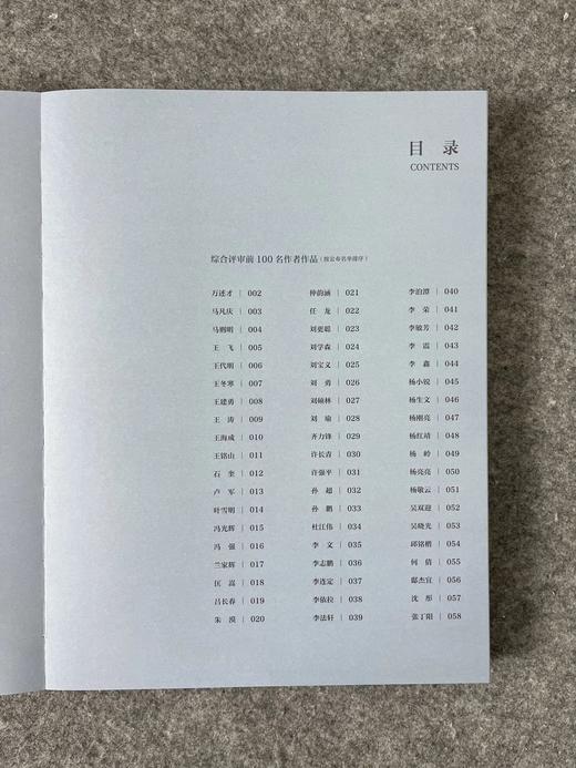 2023中国书法•年展 全国书法篆刻作品展作品集 商品图2