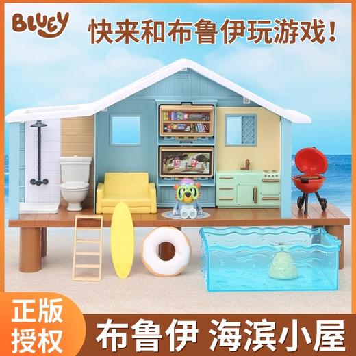 【森哥优选】正品布鲁伊系列玩具场景展现小朋友送礼首选 商品图2