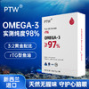 升级】PTW新西兰进口rTG型鱼油9倍吸收高浓缩实测98%omega3深海鱼油 商品缩略图0