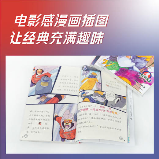 大侦探福尔摩斯1-66册单辑合辑风靡全球的经典儿童推理小说 商品图3