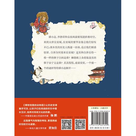 博物馆里的动物园（HJSD） 商品图1