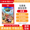 【共享】2代马里奥赛车世界-Switch2代游戏卡 商品缩略图0