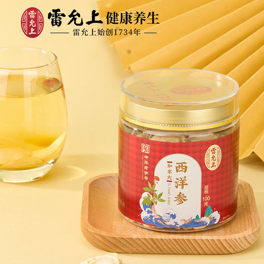 雷允上加拿大西洋参片100g/罐（约2-3cm） 商品图10