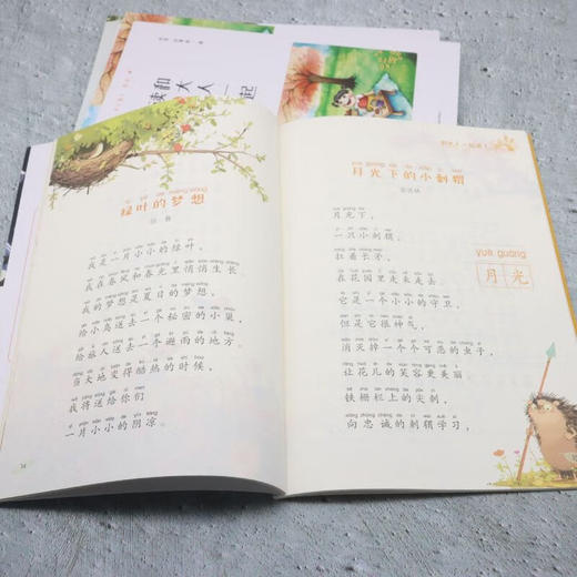 和大人一起读 冰波等 著 儿童文学 商品图2