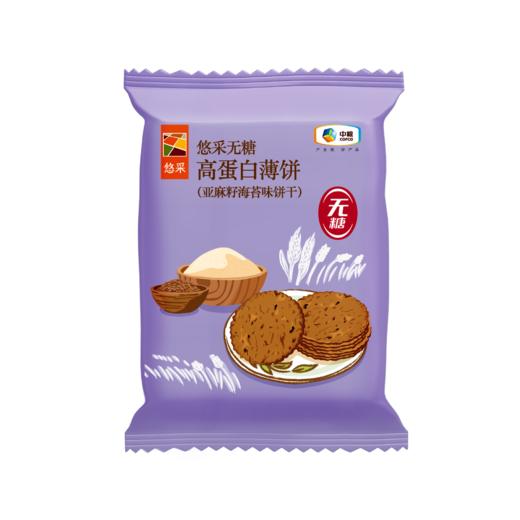 【无糖高蛋白薄饼】中粮悠采亚麻籽高蛋白薄饼408g 糖友老人孕妈可食 健康代早餐饼干 商品图8