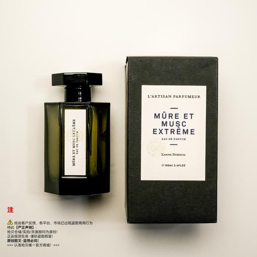 L'Artisan Parfumeur阿蒂仙之香 黑莓缪斯香水 商品图5