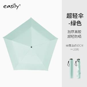 easily碳纤维三折超轻伞 商品图3